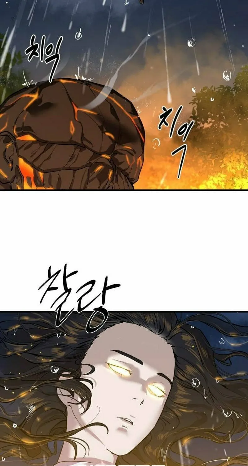 Special Civil Servant Chapter 5 page 32 - 
