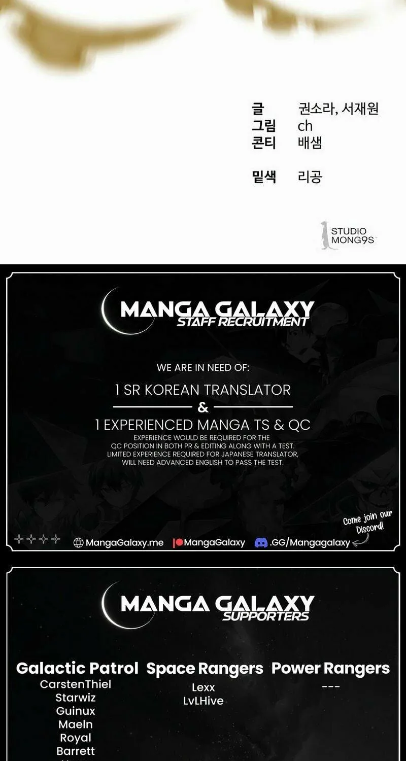 Special Civil Servant Chapter 7 page 99 - 