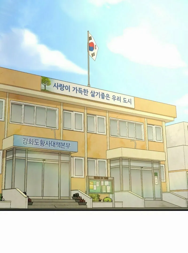 Special Civil Servant Chapter 8 page 39 - 