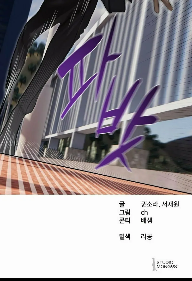 Special Civil Servant Chapter 8 page 89 - 