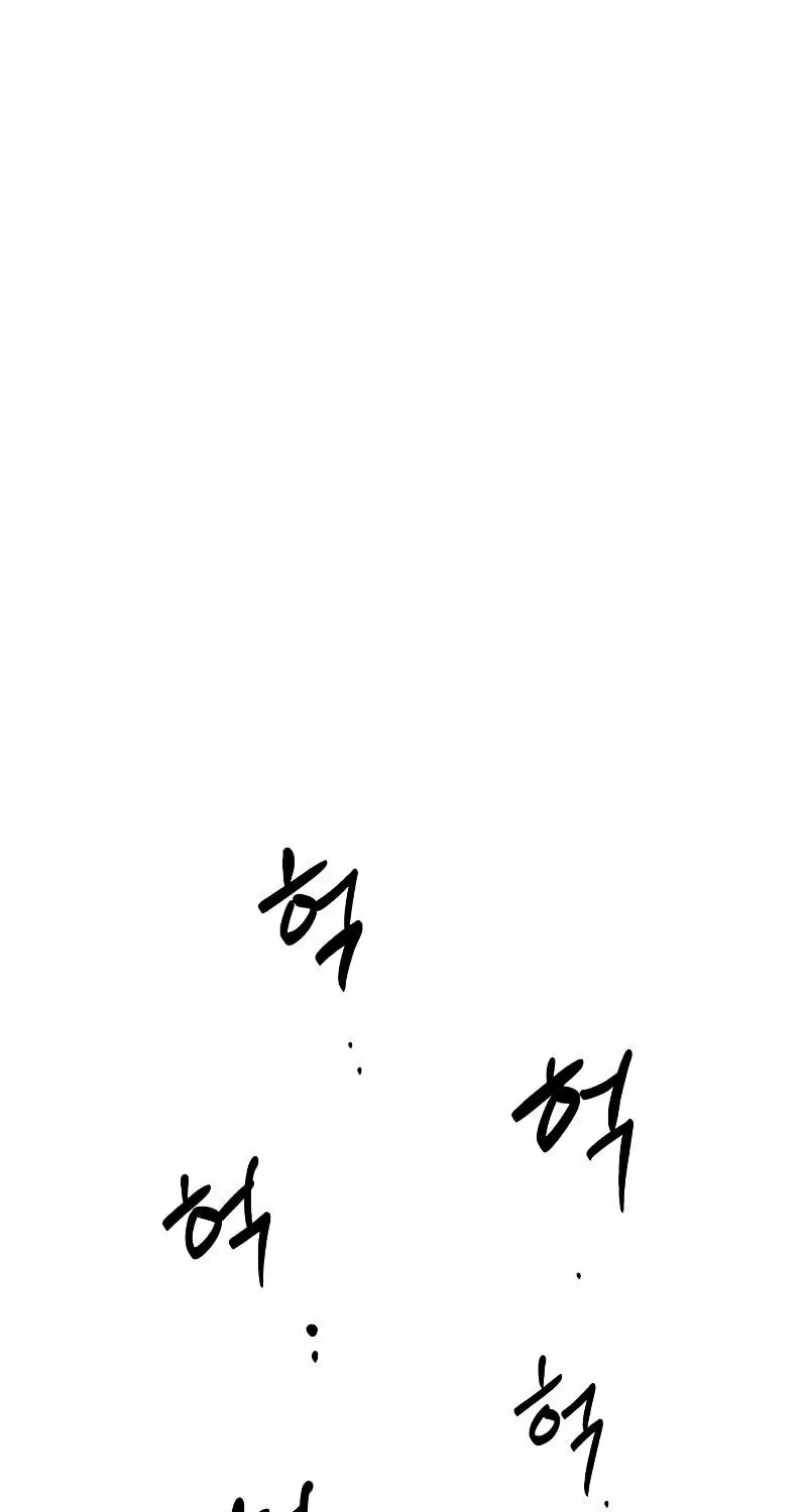 Special Civil Servant Chapter 9 page 2 - 