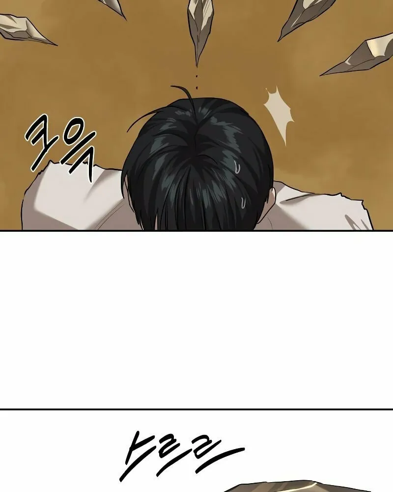Special Civil Servant Chapter 9 page 75 - 