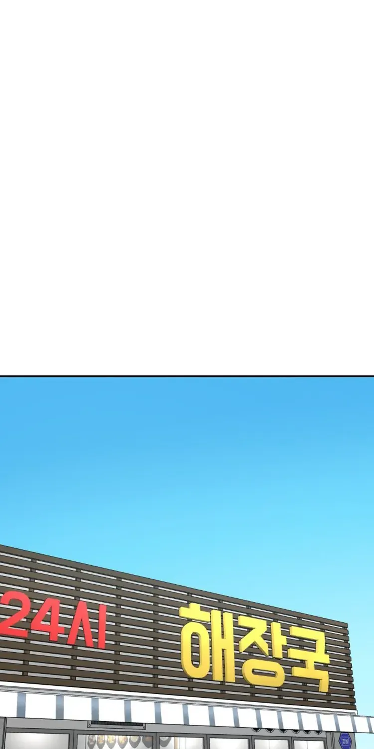 Special Restaurant Chapter 37 page 71 - 