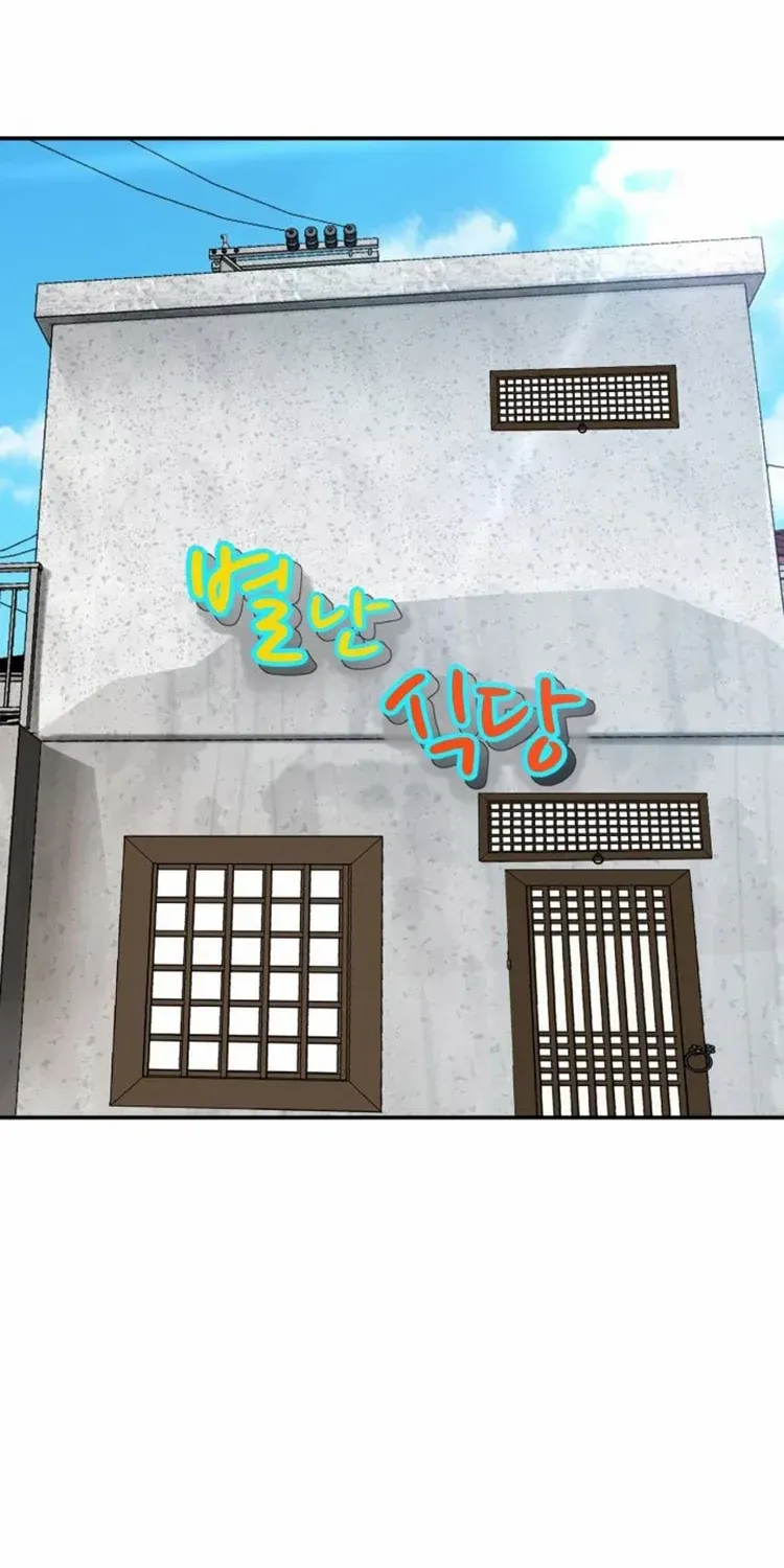 Special Restaurant Chapter 4 page 52 - 