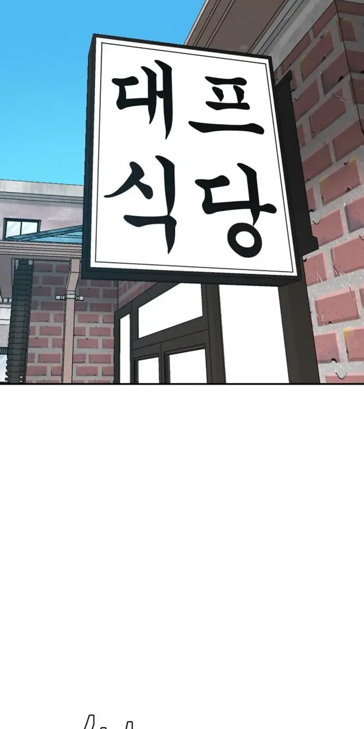 Special Restaurant Chapter 43 page 29 - 