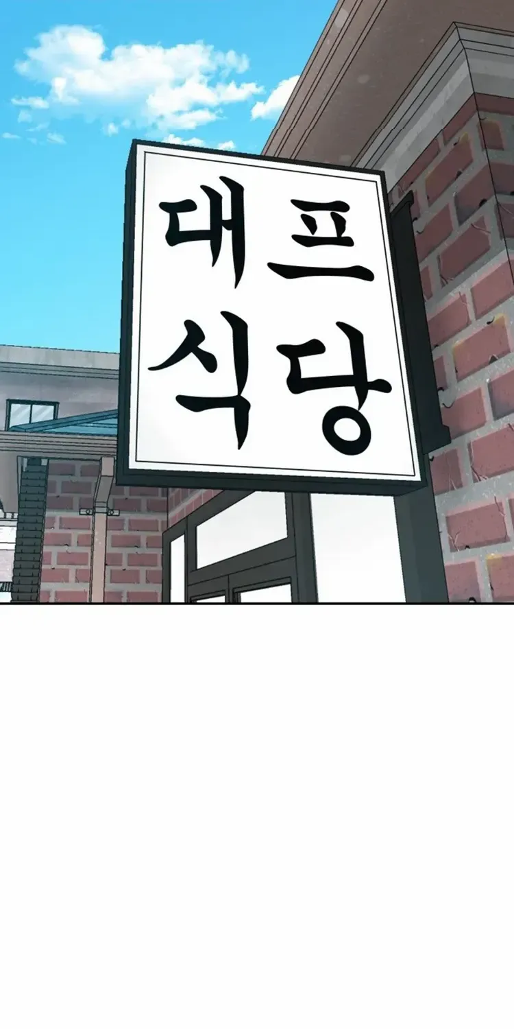 Special Restaurant Chapter 44 page 5 - 