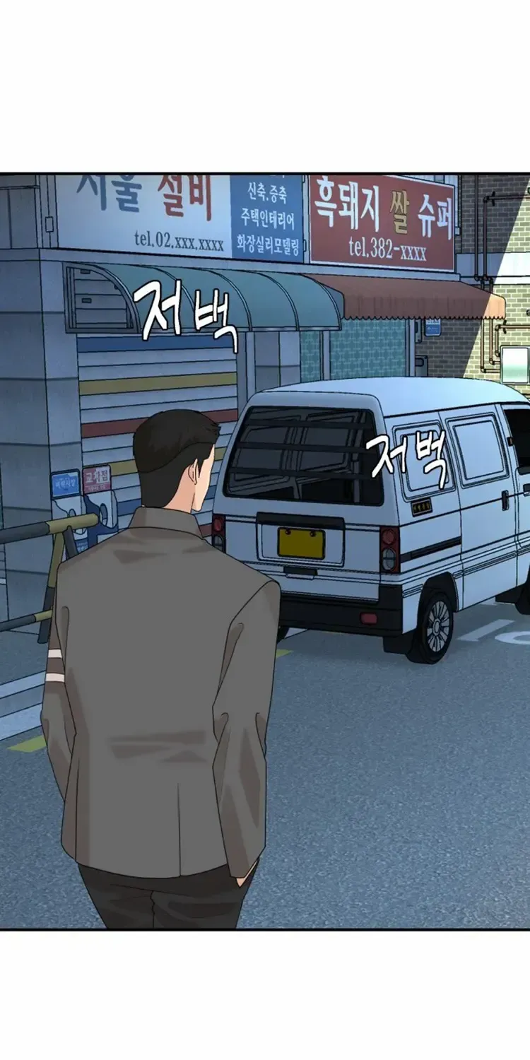 Special Restaurant Chapter 46 page 73 - 