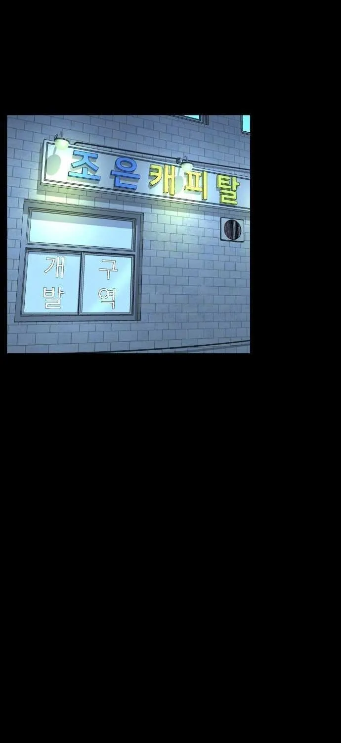 Special Restaurant Chapter 50 page 83 - 