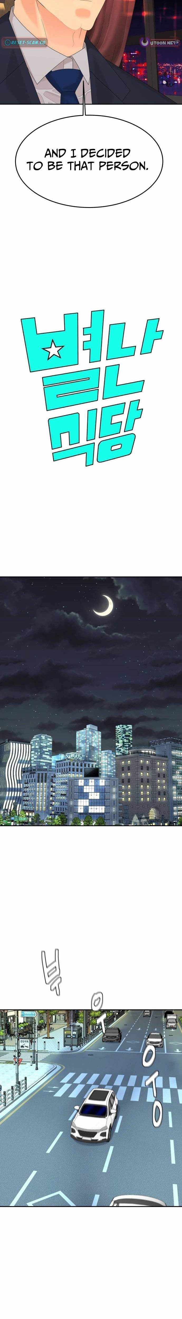 Special Restaurant Chapter 66 page 2 - 