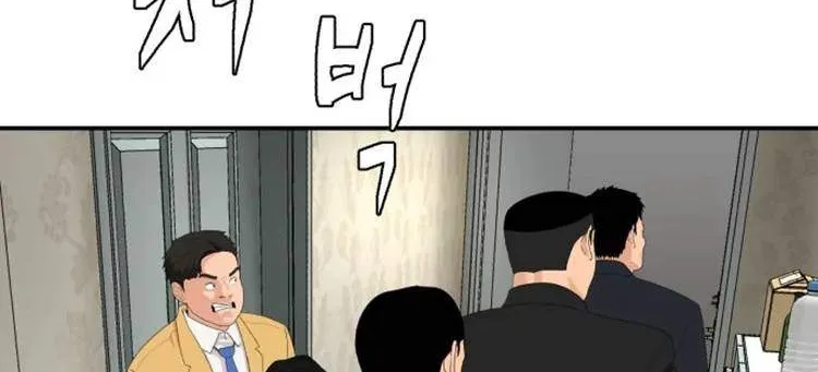 Special Restaurant Chapter 8 page 17 - 