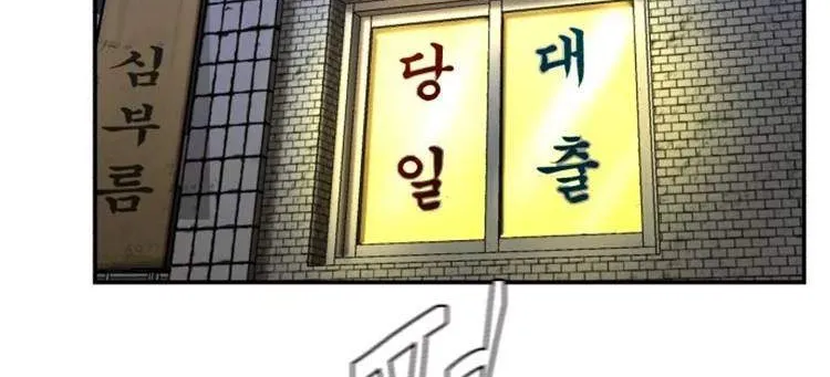 Special Restaurant Chapter 8 page 21 - 