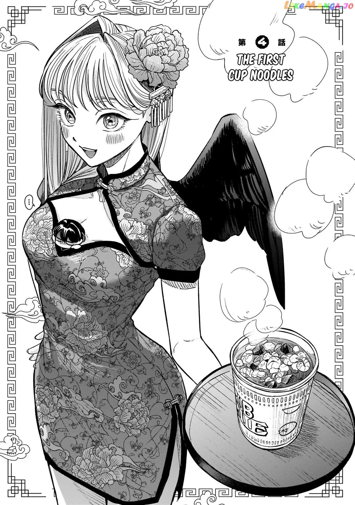 Specialty Tengu Love Chapter 4 page 1 - 
