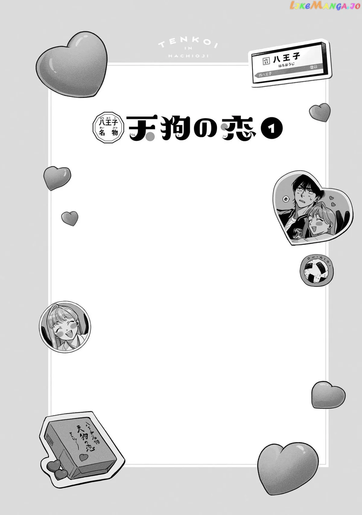 Specialty Tengu Love Chapter 6.5 page 5 - 