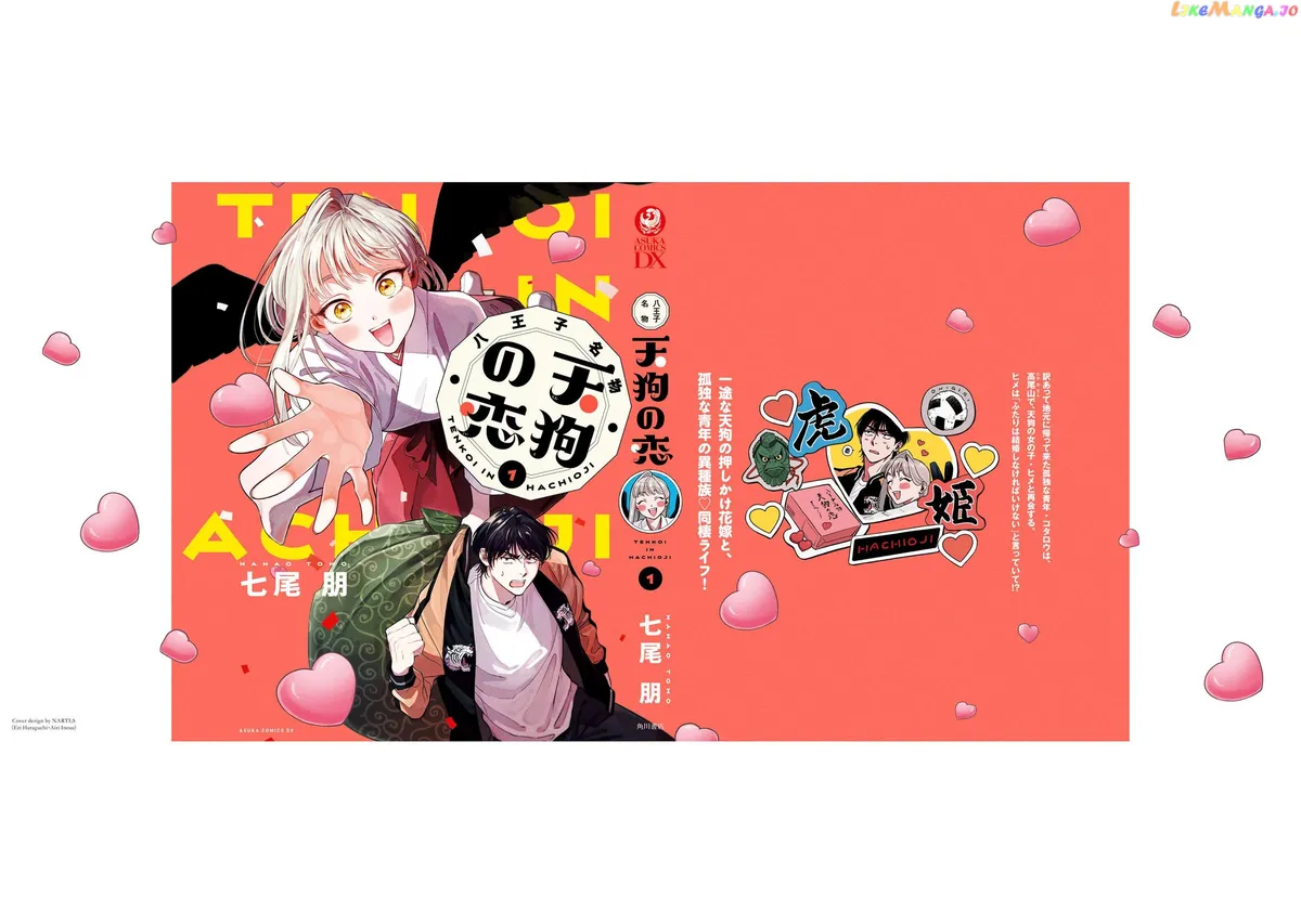 Specialty Tengu Love Chapter 6.5 page 6 - 