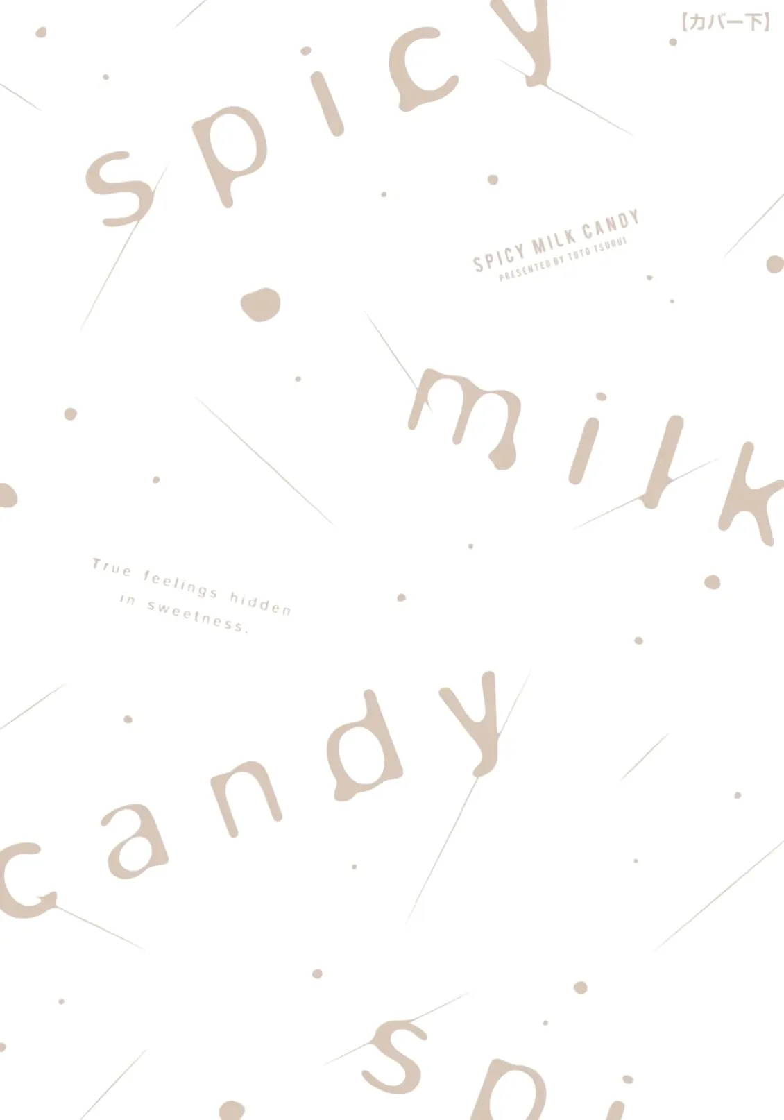 Spicy Milk Candy Chapter 5.5 page 5 - 