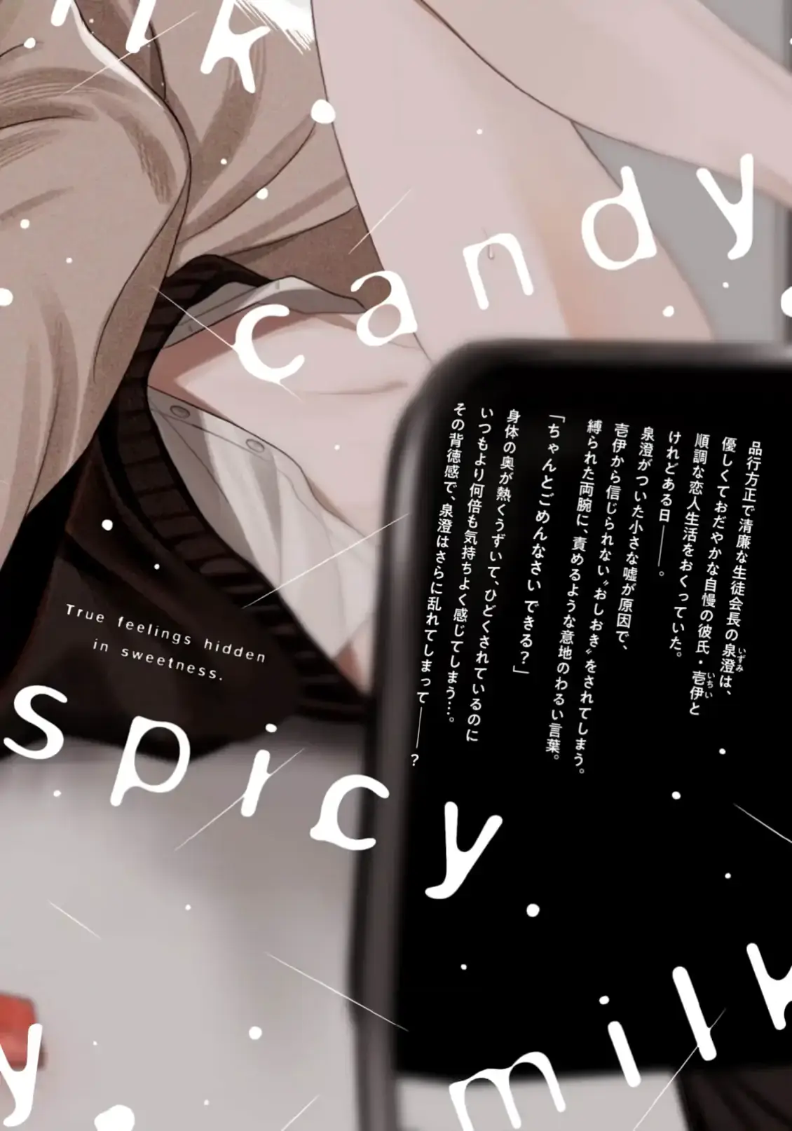Spicy Milk Candy Chapter 5.5 page 10 - 