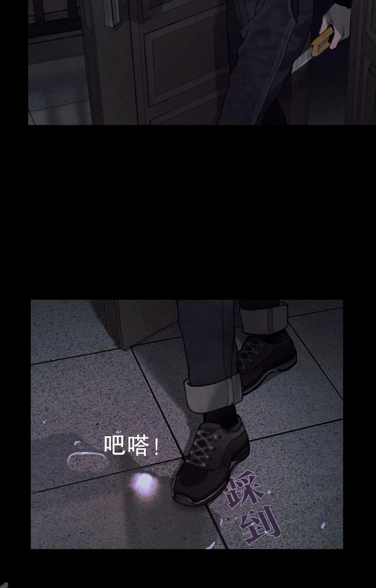 Spider Web Chapter 2 page 43 - 