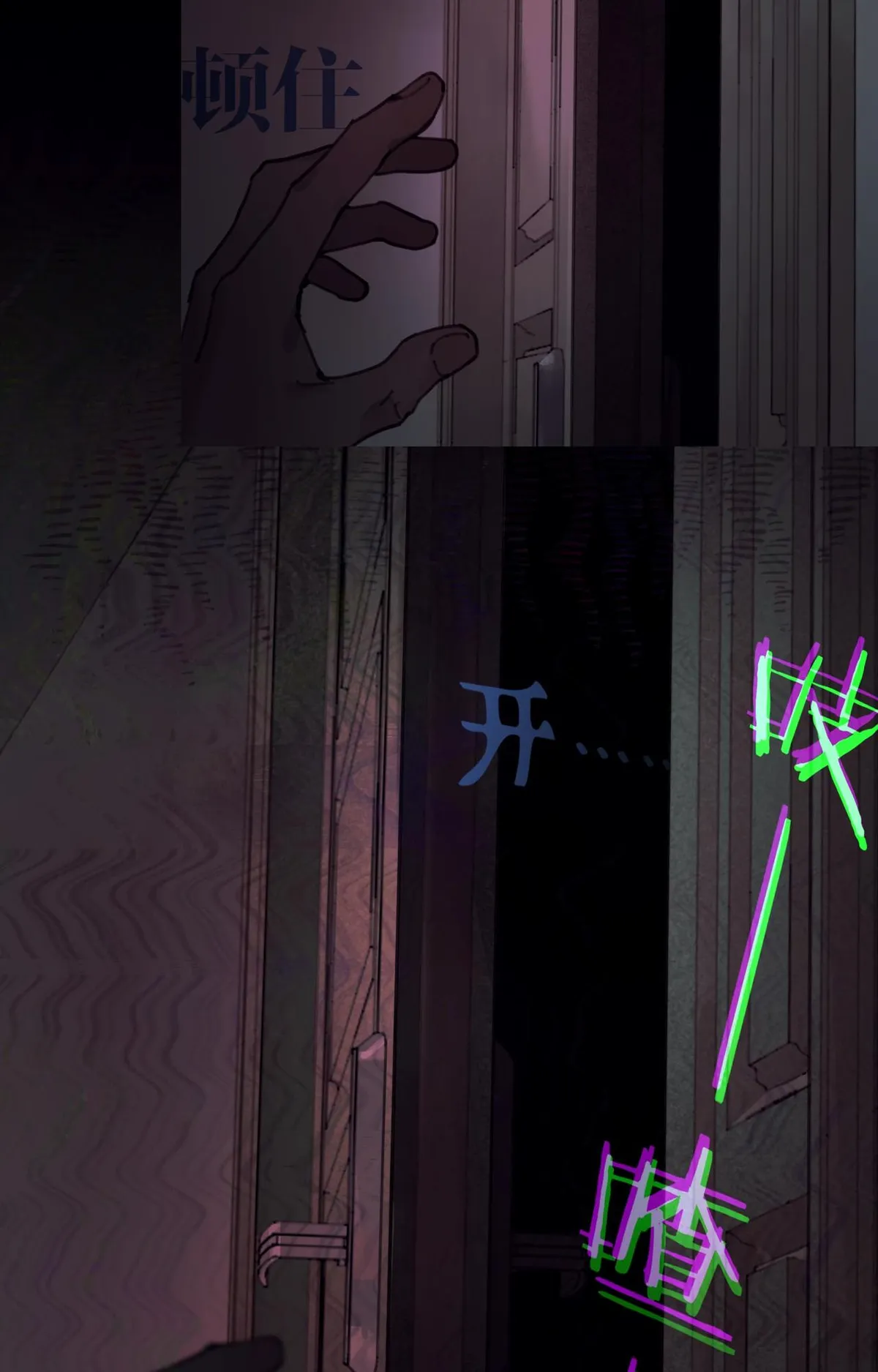 Spider Web Chapter 2 page 50 - 