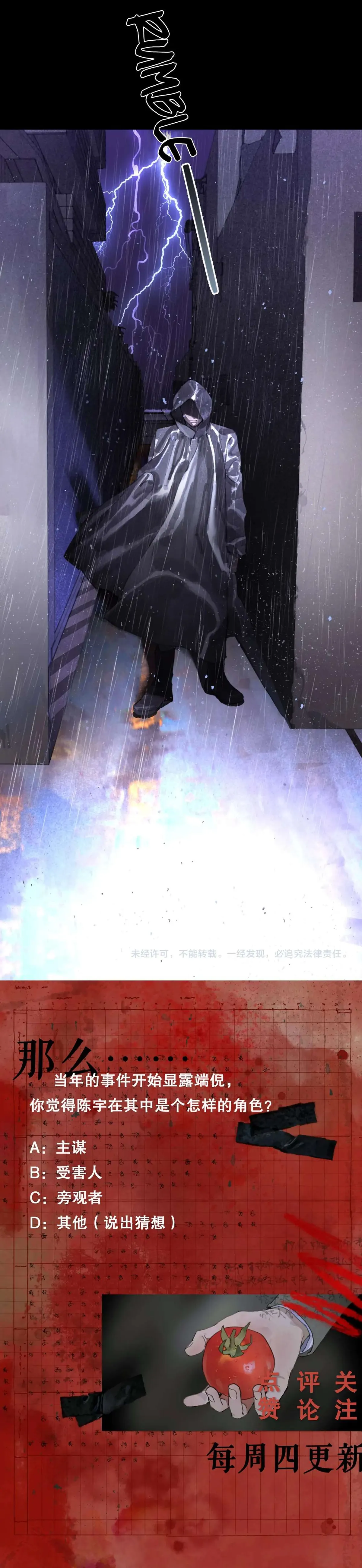 Spider Web Chapter 5 page 15 - 