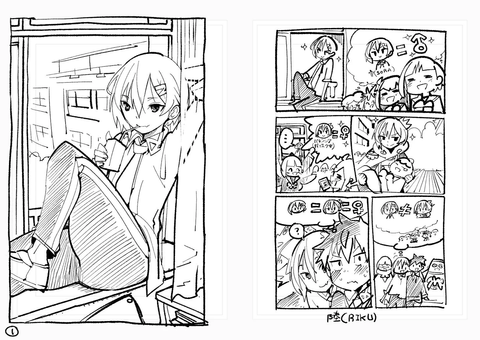 Spill It, Cocktail Knights! Chapter 0 page 1 - 