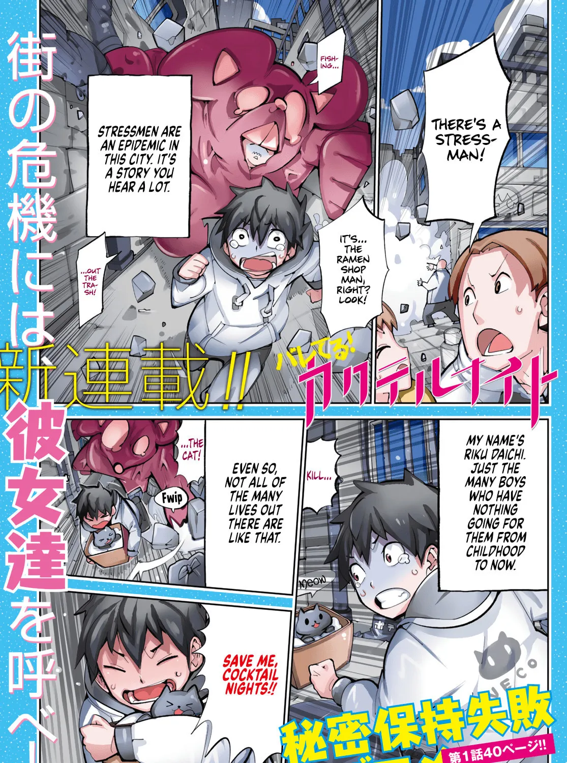 Spill It, Cocktail Knights! Chapter 1 page 1 - 