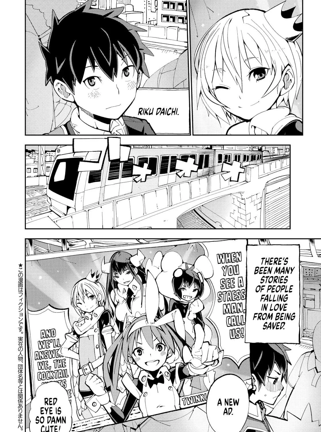 Spill It, Cocktail Knights! Chapter 1 page 9 - 