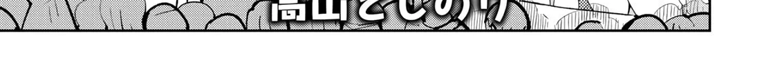 Spill It, Cocktail Knights! Chapter 12 page 4 - 