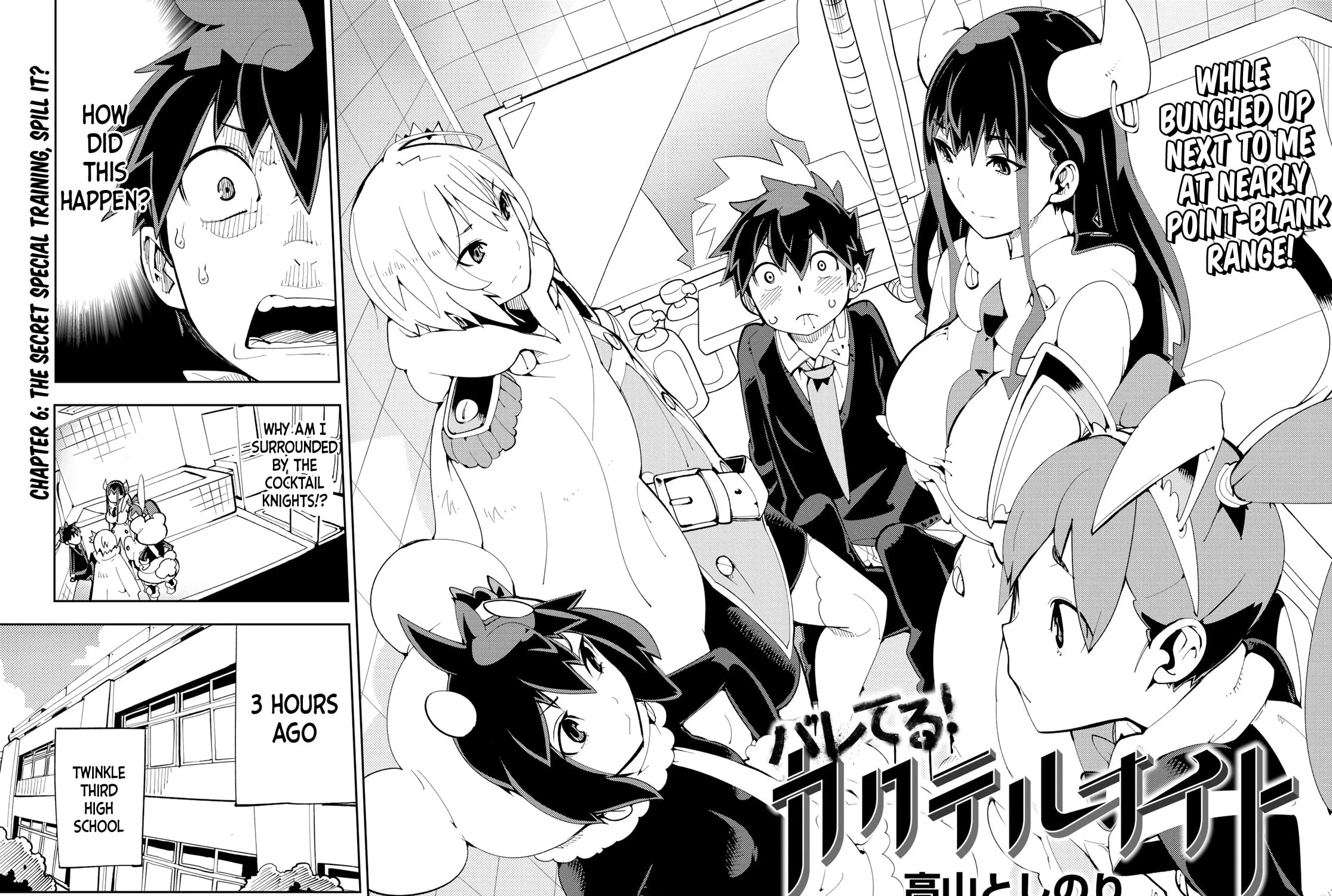 Spill It, Cocktail Knights! Chapter 6 page 3 - 