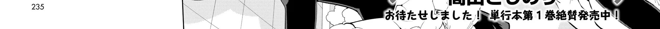 Spill It, Cocktail Knights! Chapter 6 page 4 - 