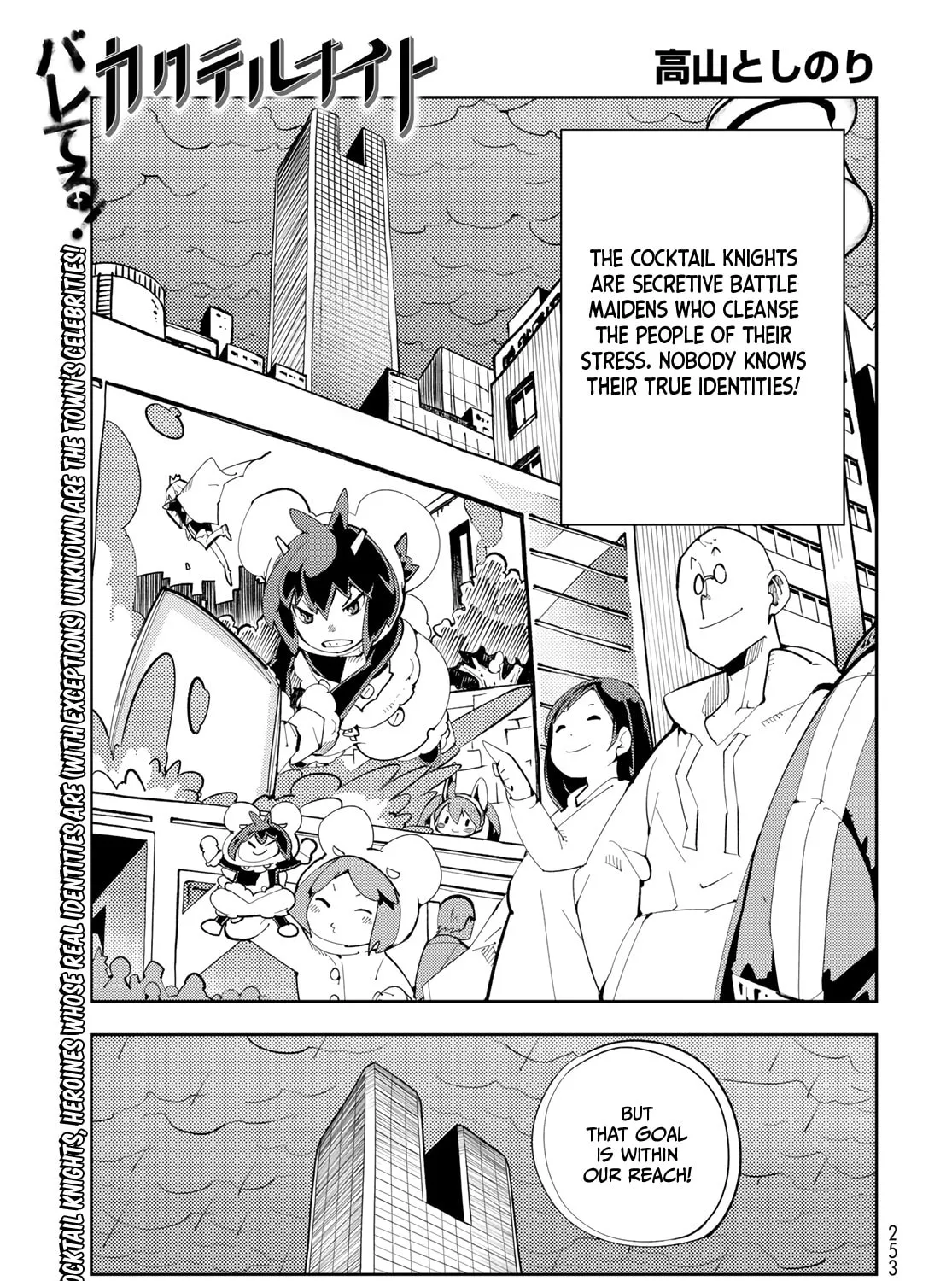 Spill It, Cocktail Knights! Chapter 7 page 1 - 
