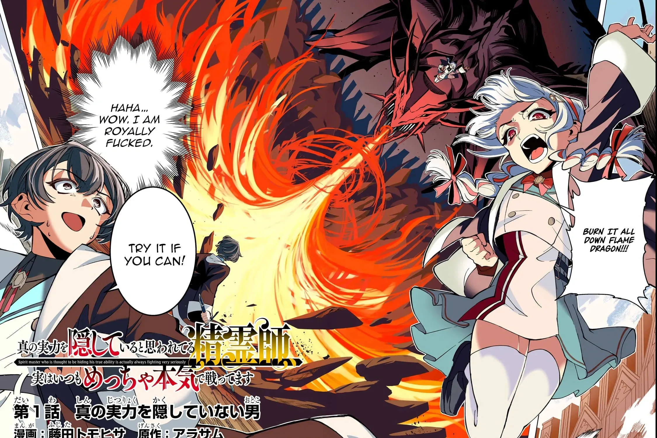 Spirit Master Who Is Thought to Be Hiding His True Ability Is Actually Always Fighting Very Seriously Chapter 1 page 3 - 