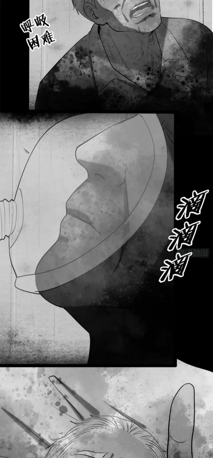 Spirit Realm Walker Chapter 29 page 36 - 