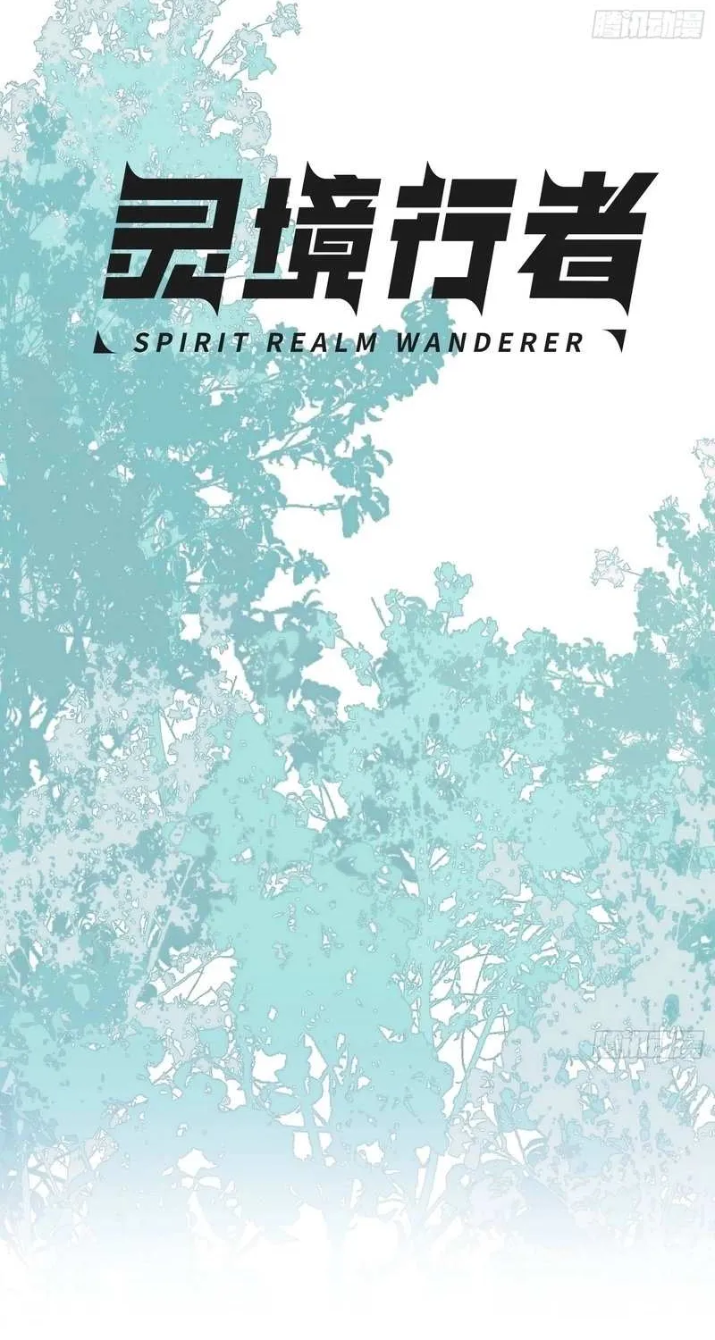 Spirit Realm Wanderer Chapter 12 page 22 - 