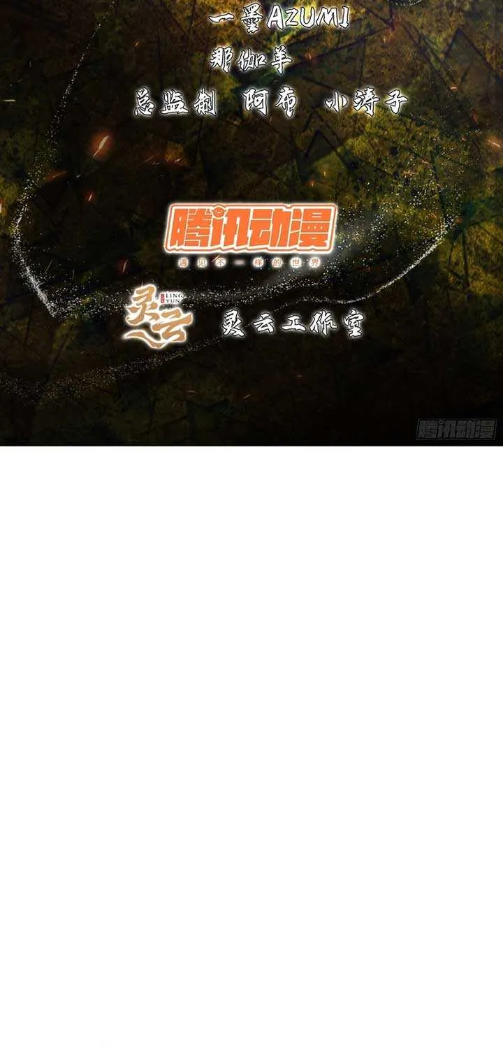 Spirit Realm Wanderer Chapter 13 page 4 - 