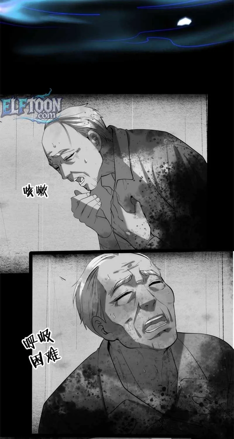 Spirit Realm Wanderer Chapter 29 page 41 - 