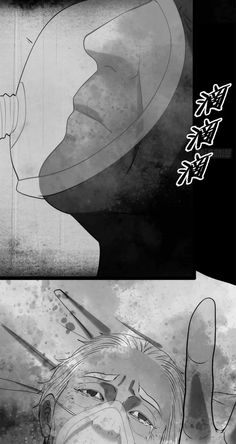 Spirit Realm Wanderer Chapter 29 page 42 - 