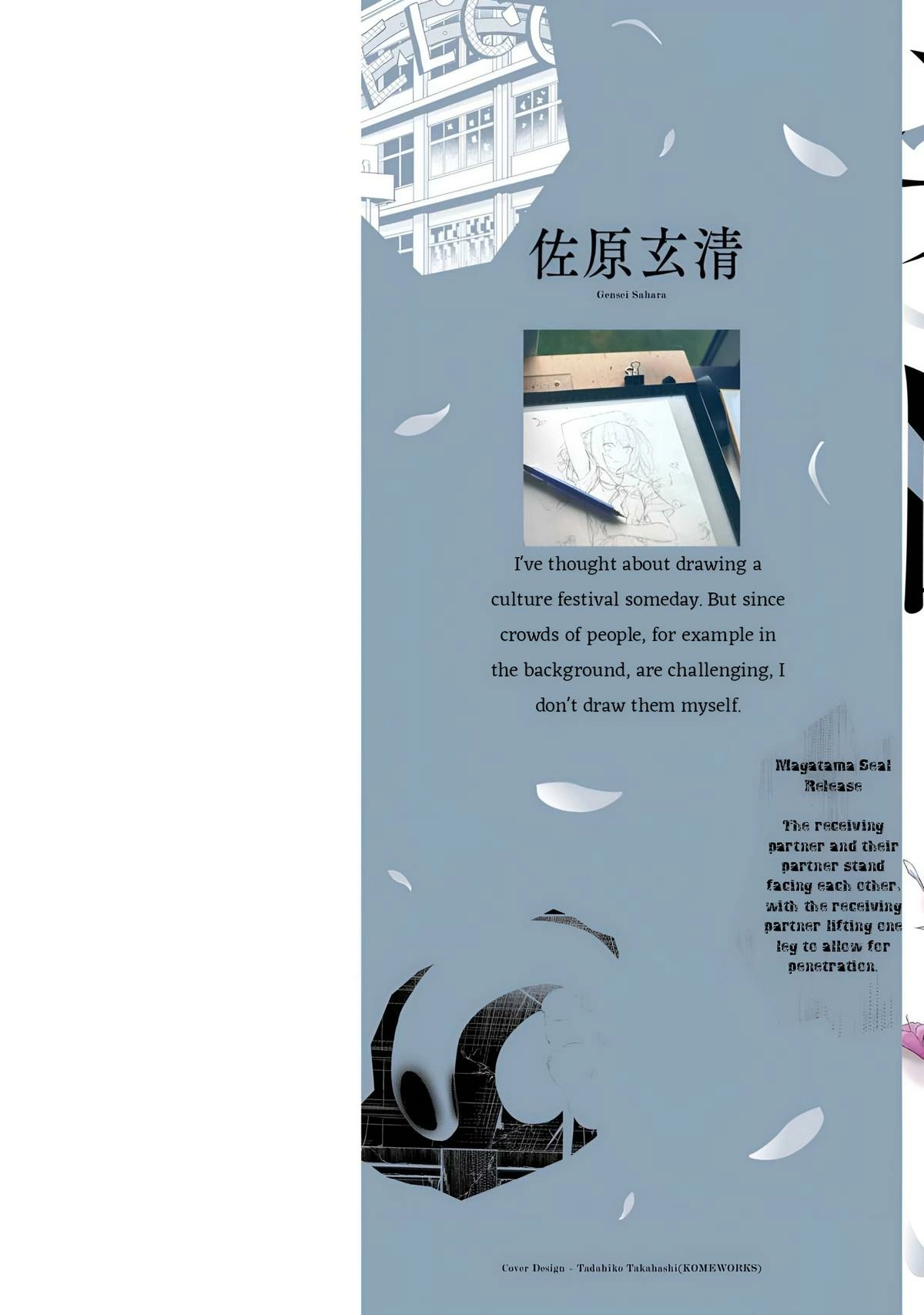 Spirited Away Eden Chapter 12 page 3 - 