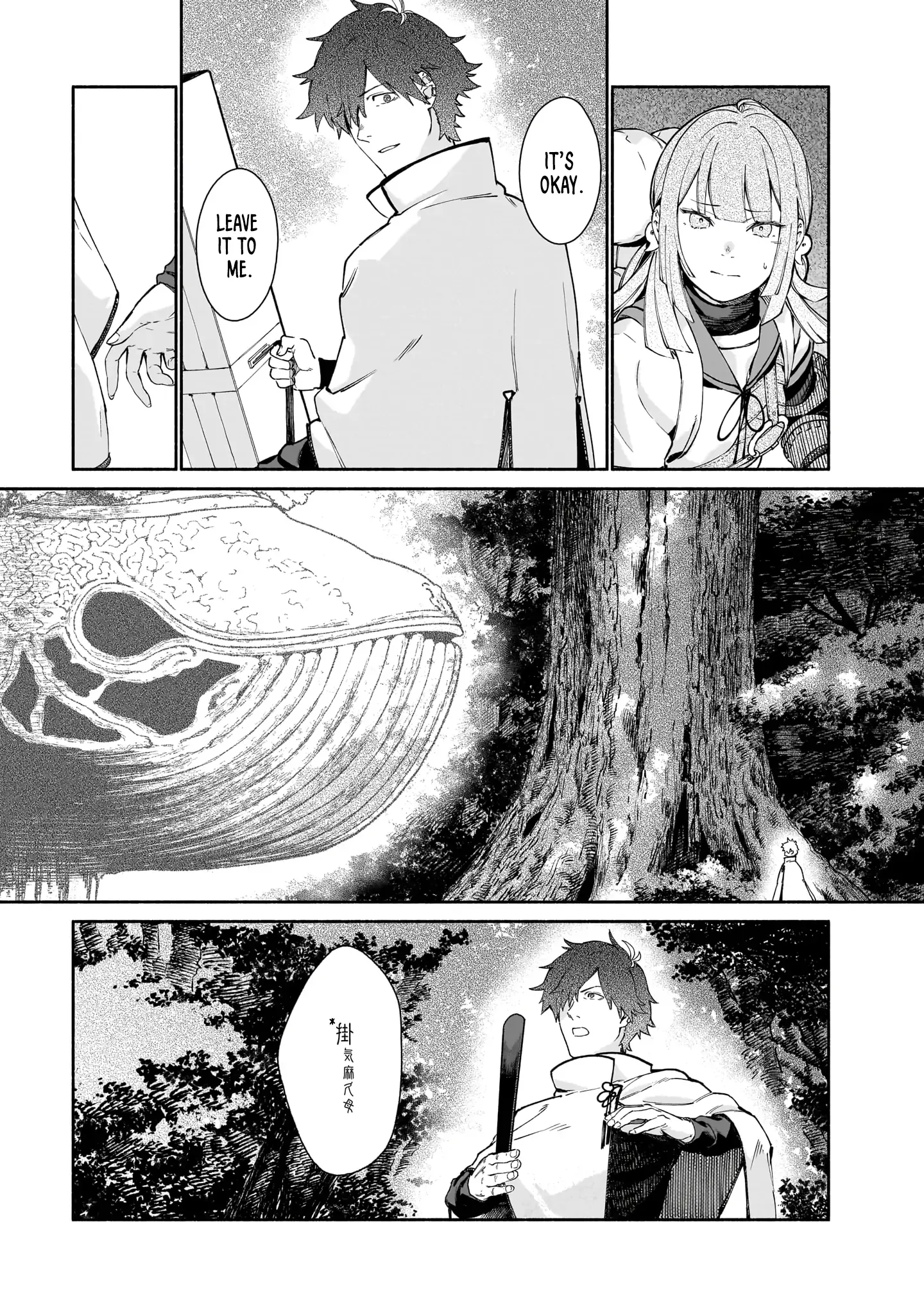 Spiritual Protection Agency, Dragon Purification Bureau, Oath Office Chapter 1 page 45 - 