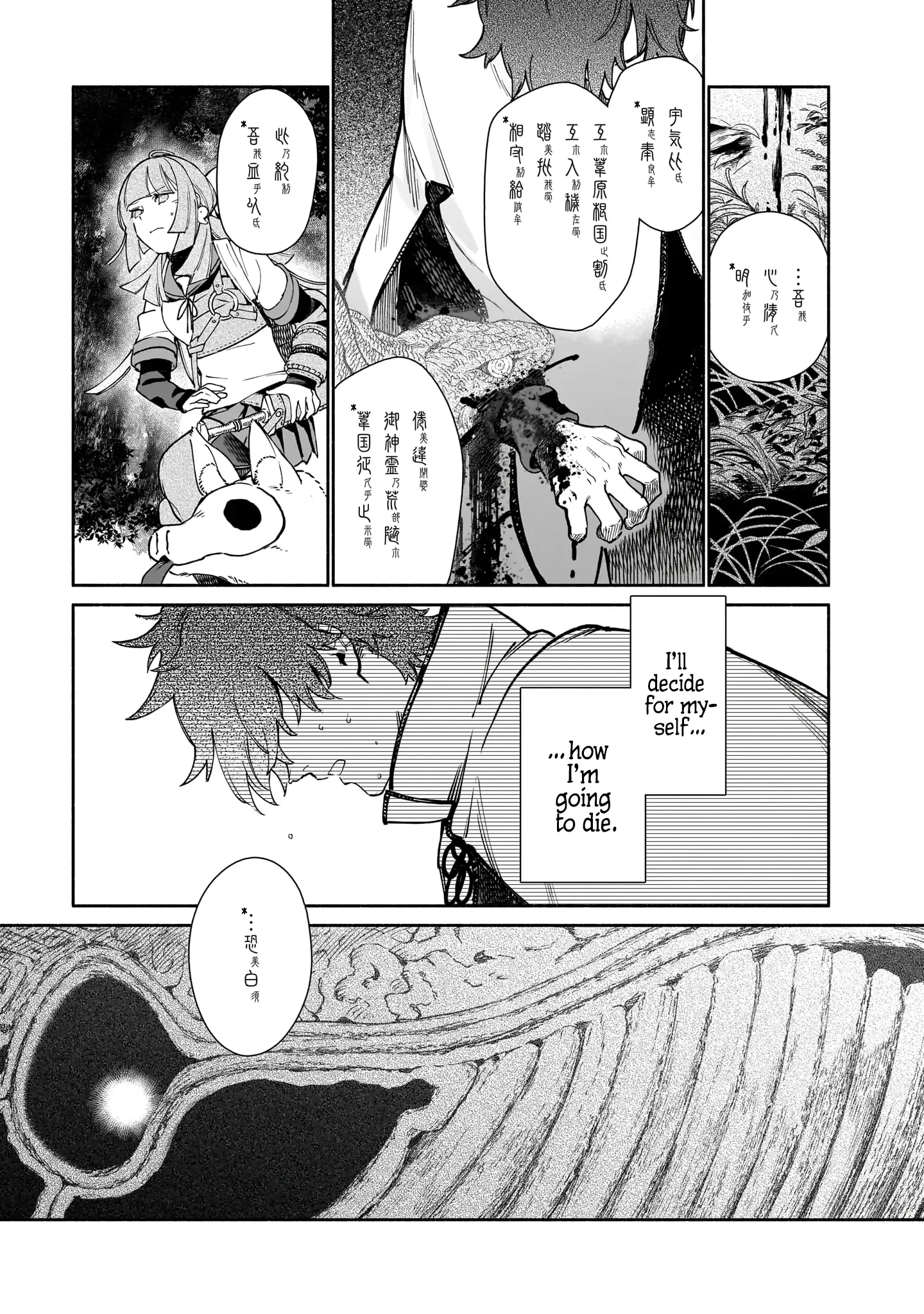 Spiritual Protection Agency, Dragon Purification Bureau, Oath Office Chapter 1 page 49 - 