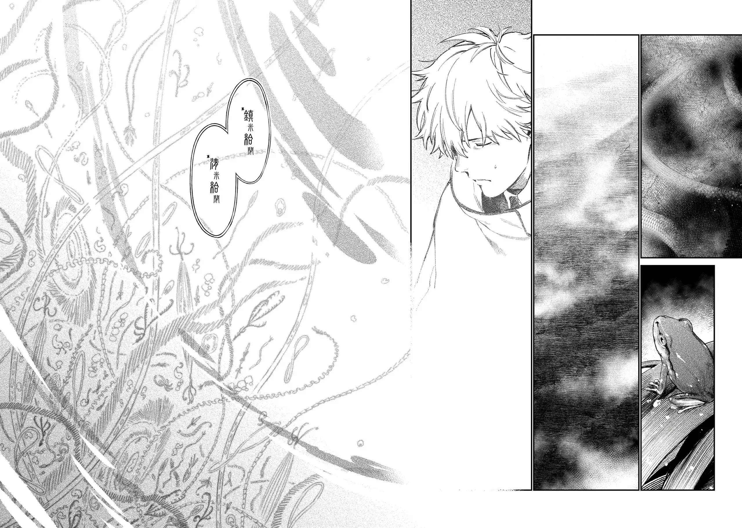 Spiritual Protection Agency, Dragon Purification Bureau, Oath Office Chapter 1 page 50 - 