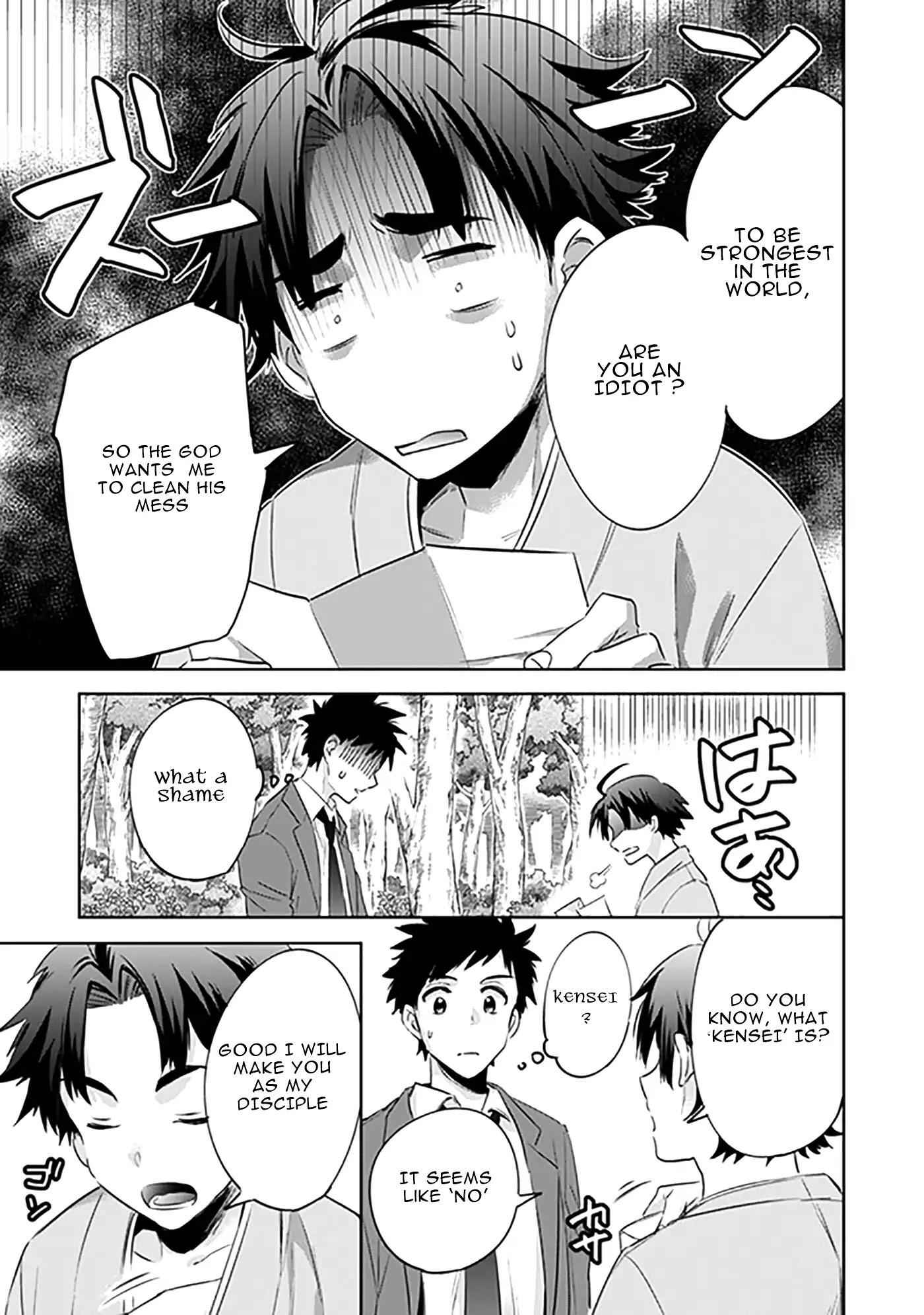 Splendid Sword Is Still The Strongest Chapter 1 page 17 - 