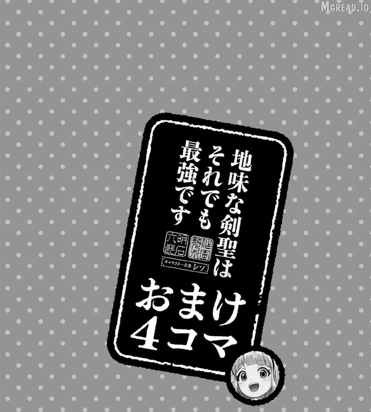 Splendid Sword Is Still The Strongest Chapter 100.1 page 2 - 