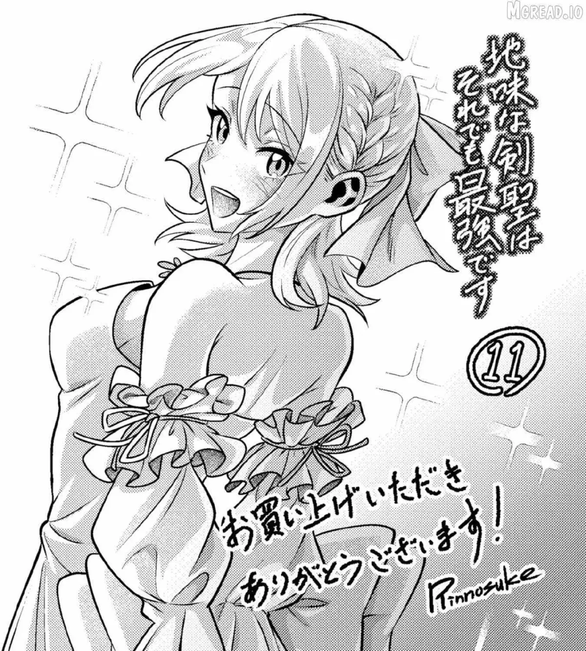 Splendid Sword Is Still The Strongest Chapter 100.1 page 30 - 