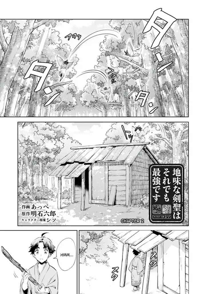 Splendid Sword Is Still The Strongest Chapter 2 page 2 - 
