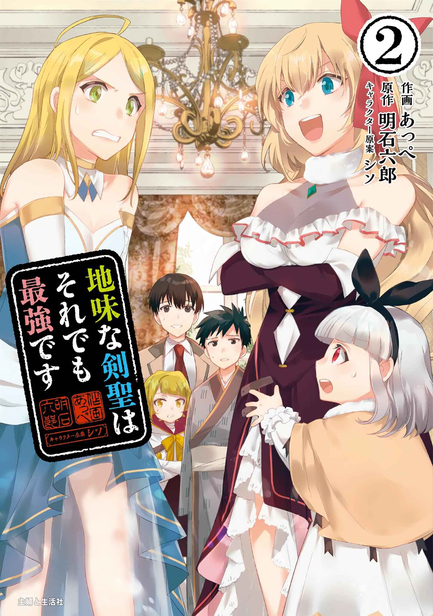 Splendid Sword Is Still The Strongest Chapter 21.5 page 4 - 