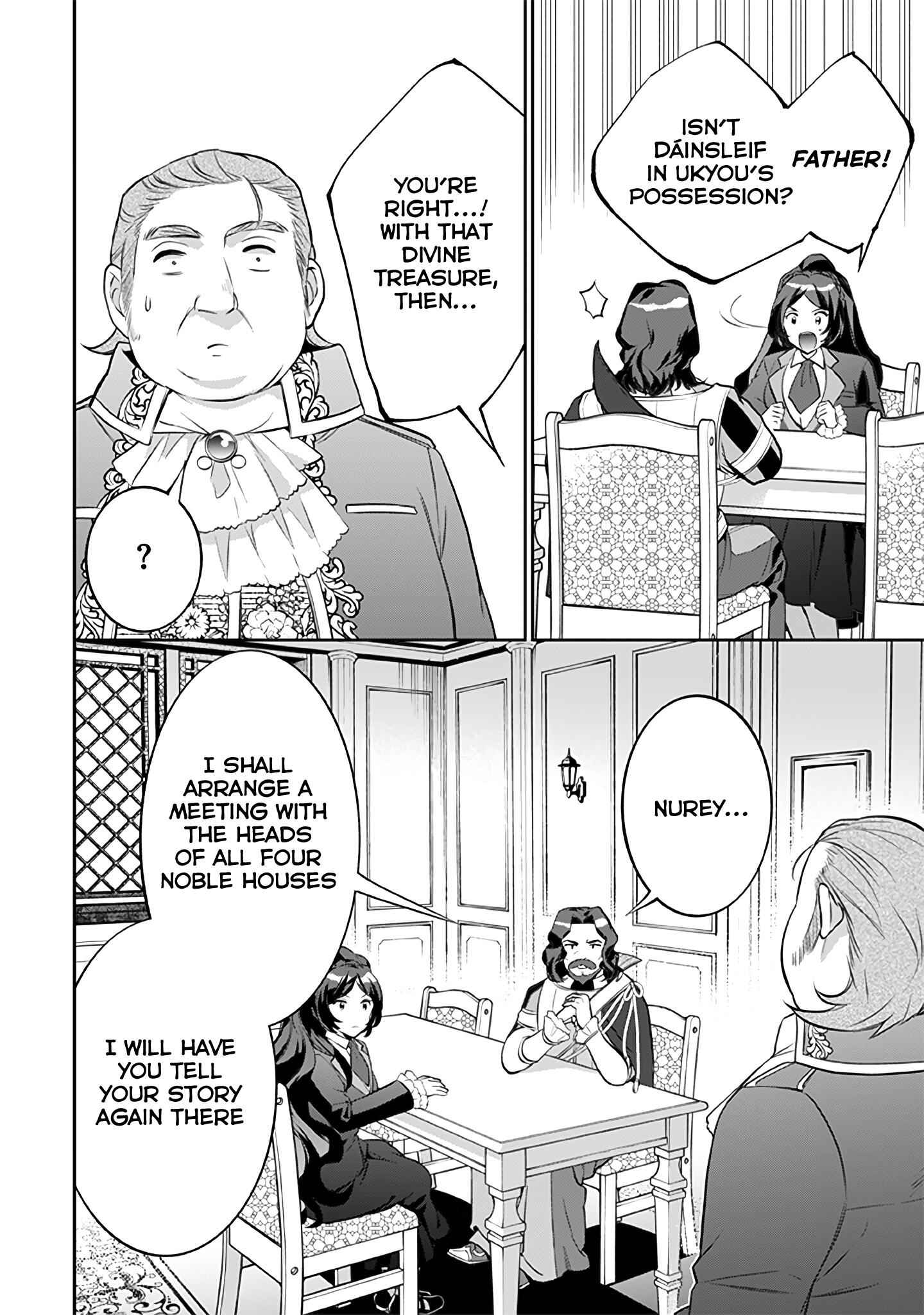 Splendid Sword Is Still The Strongest Chapter 25 page 17 - 