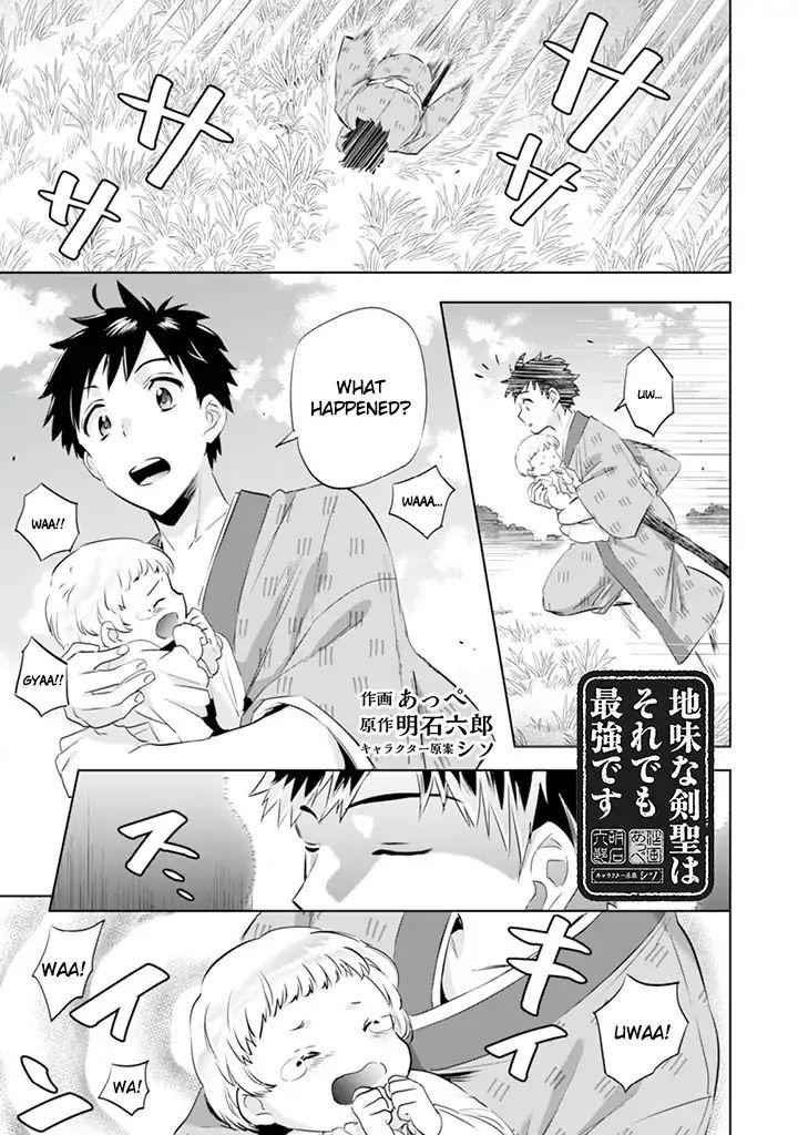 Splendid Sword Is Still The Strongest Chapter 3 page 1 - 