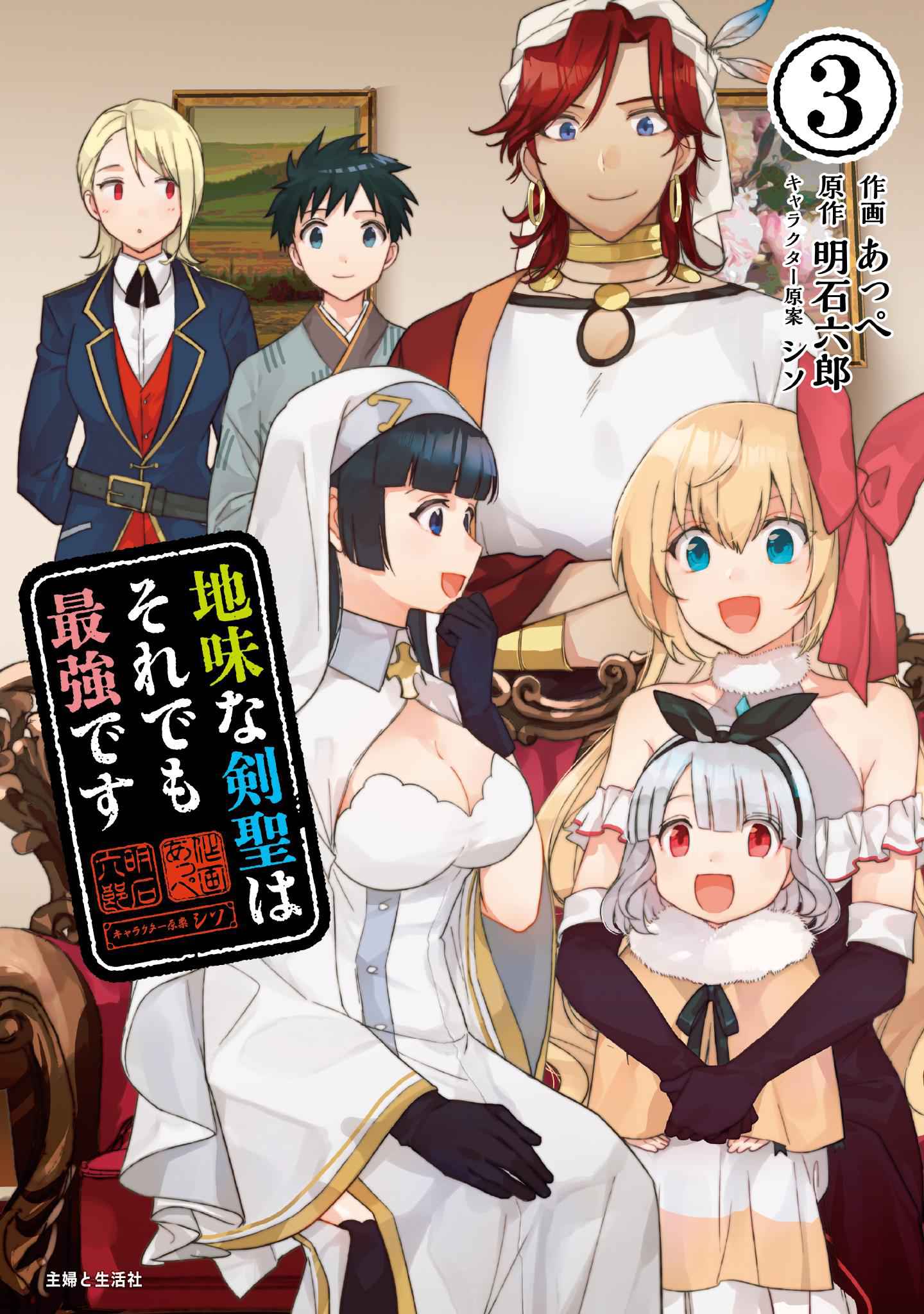 Splendid Sword Is Still The Strongest Chapter 32.5 page 5 - 