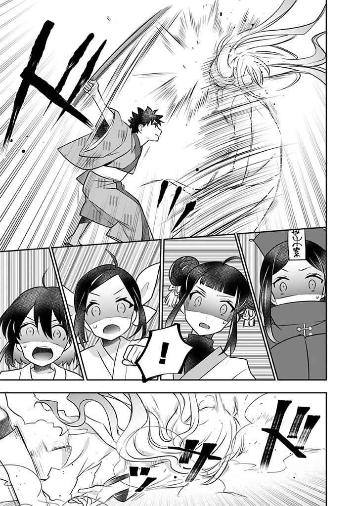 Splendid Sword Is Still The Strongest Chapter 40 page 6 - 