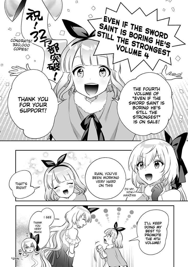 Splendid Sword Is Still The Strongest Chapter 42.5 page 1 - 